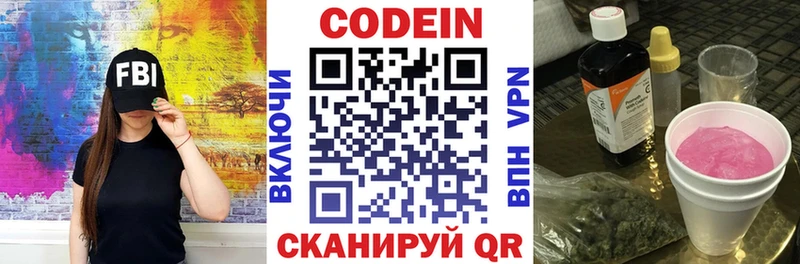 Кодеин напиток Lean (лин)  блэк спрут как зайти  Ельня 